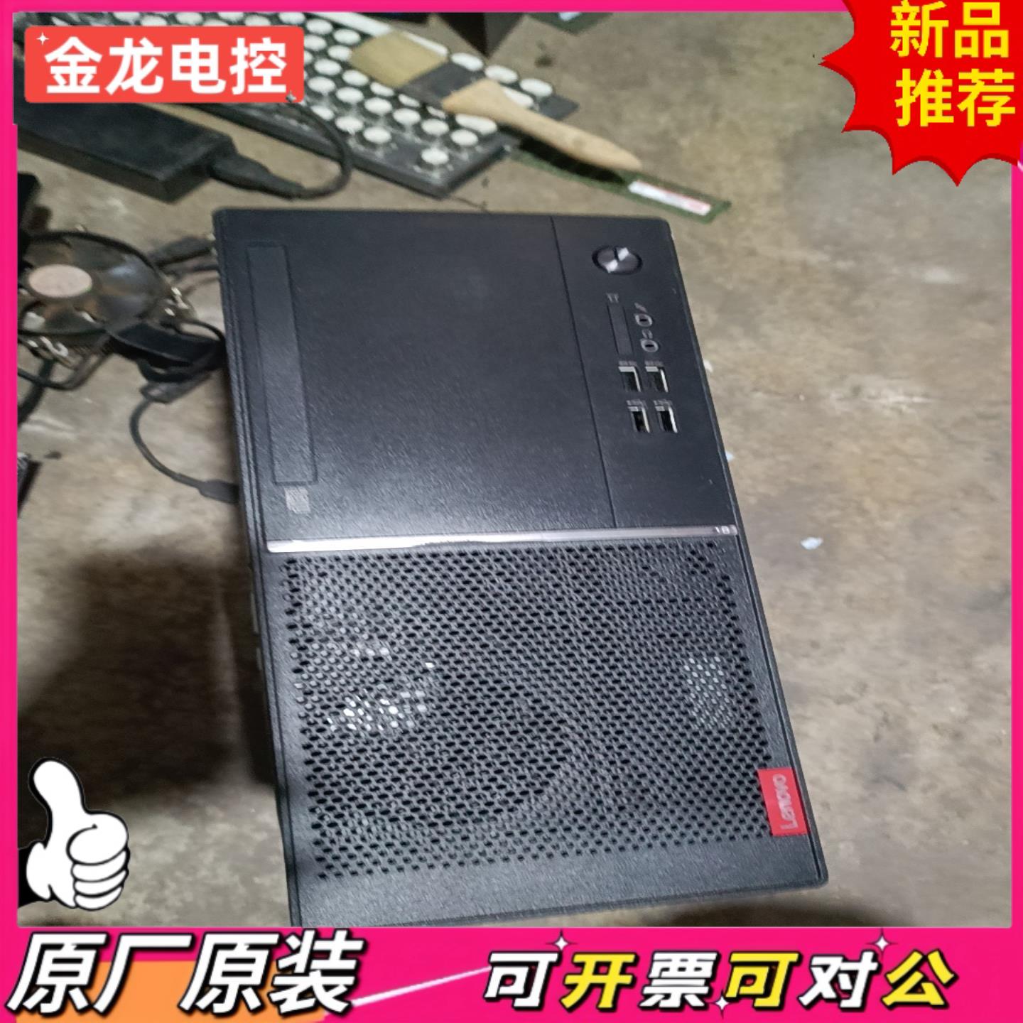 【议价JL】扬天m5900d-00机箱8G内存256固态
