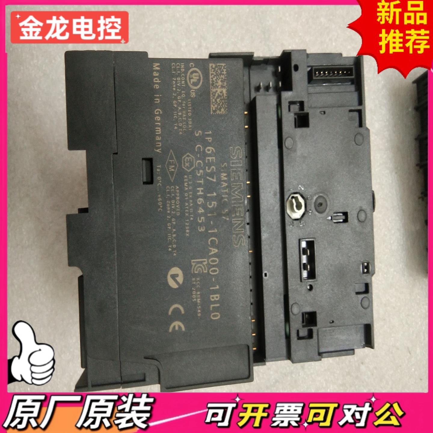 【议价JL】IM151-1原装6ES7151-1CA00-1BL0西门子
