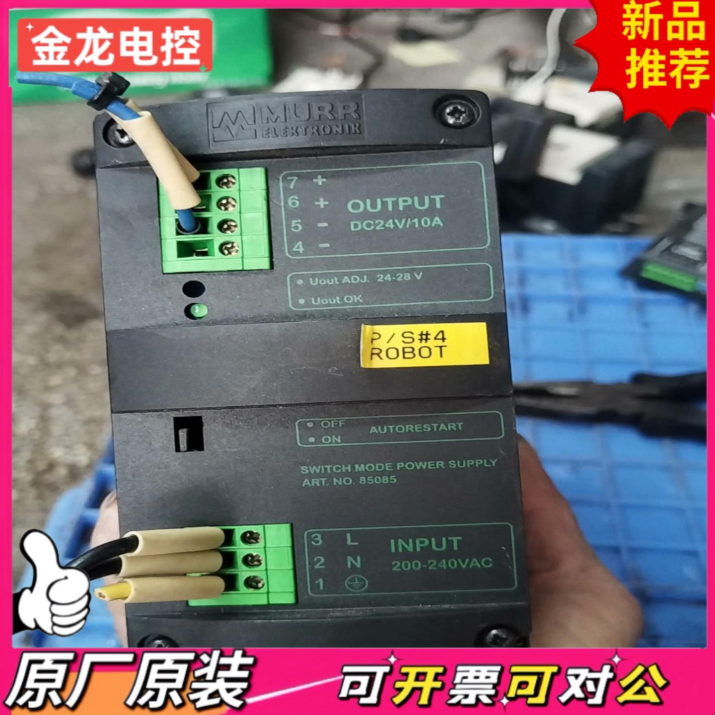 【议价JL】MURR穆尔MCS10-23024
