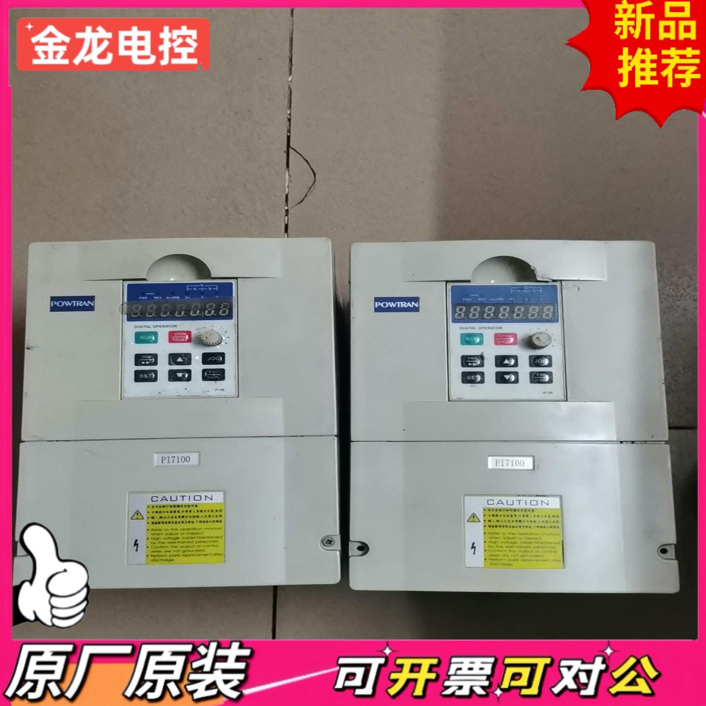【议价JL】普传PI7100 004G12 220v 4kw拆机变频器