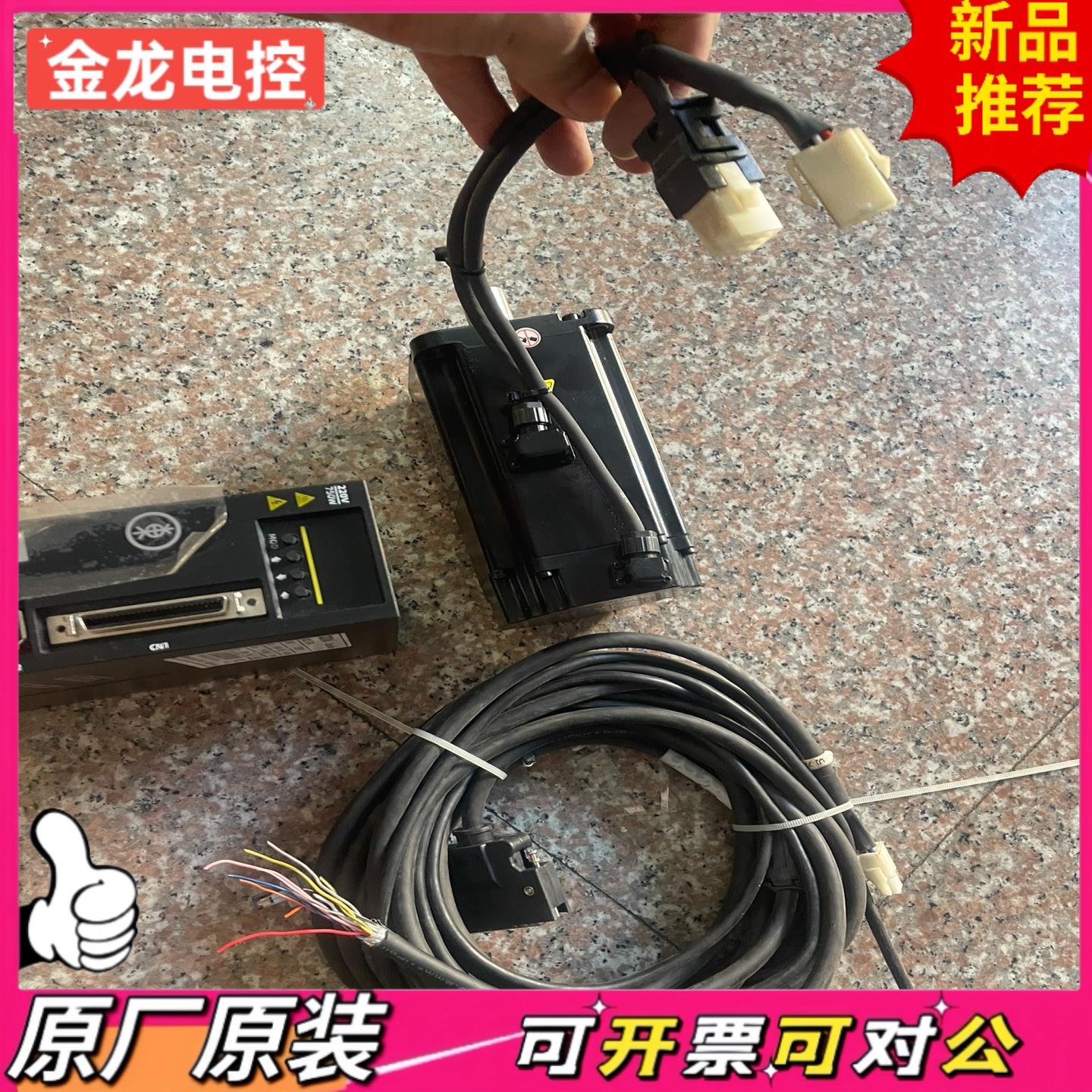 【议价JL】东菱驱动电机伺服套装DS2P-08AS 电机DM1M-08A