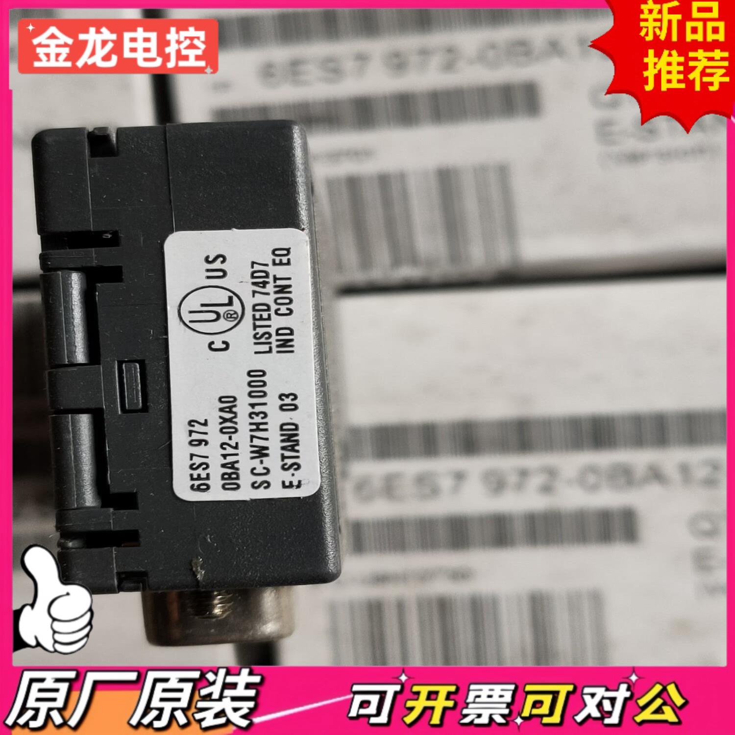 【议价JL】西门子6ES7 972-0BA12-0XA0 一起35个要的