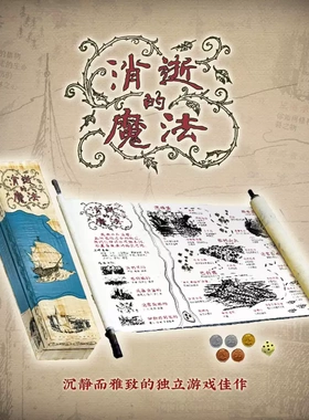 《消逝的魔法》沉静而雅致的独立角色扮演游戏-超1米的地图卷轴