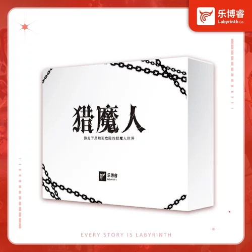《猎魔人》TRPG规则套装（含扩展）| 巫师 跑团 角色扮演游戏