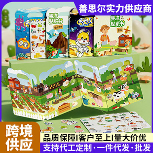 纽奇DIY农场海洋果冻贴可反复粘贴可爱卡通宝宝认知迷你卡片
