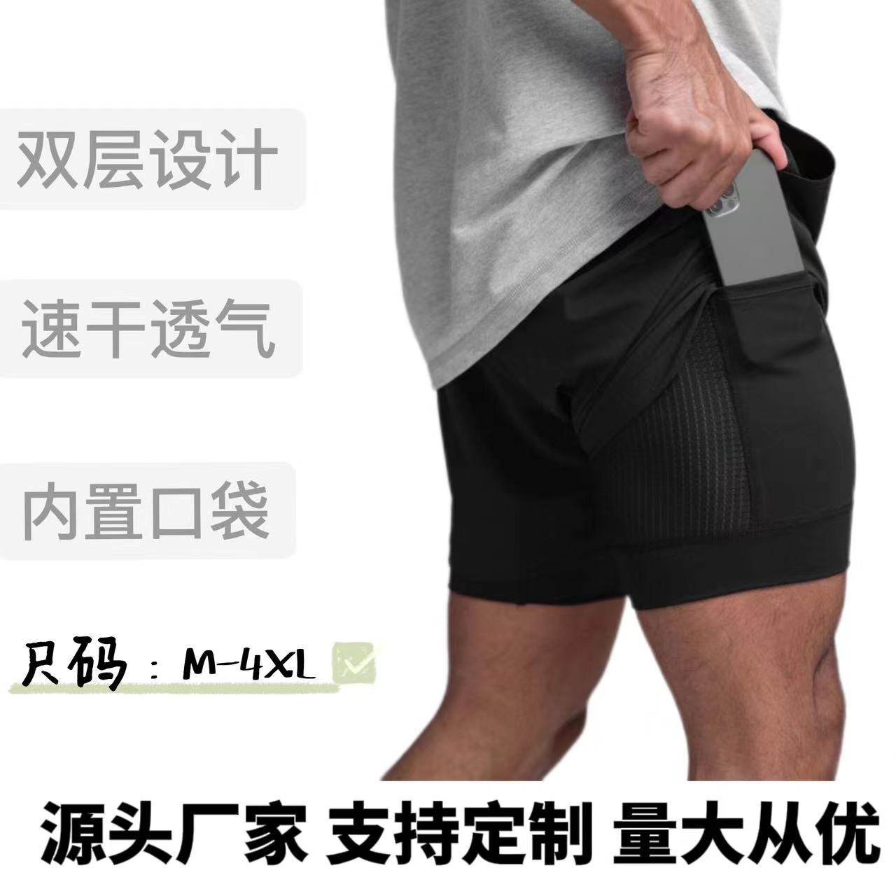 2025新款欧美速干透气户外运动短裤男潮流跑步健身深蹲四季百搭,户外/登山/野营/旅行用品,户外休闲裤,淘宝优惠券,粉丝福利购,淘宝优惠卷