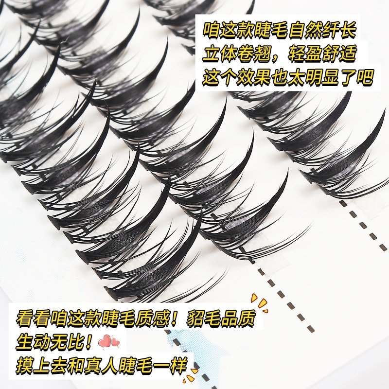 2025新款八爪鱼自然交叉眼睫毛小恶魔分段式浓密嫁接假睫毛,彩妆/香水/美妆工具,假睫毛,淘宝优惠券,粉丝福利购,淘宝优惠卷