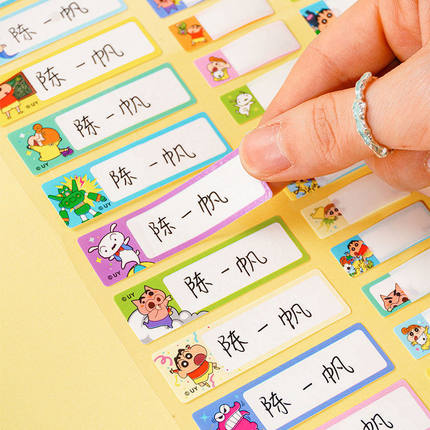正版蜡笔小新多功能姓名贴卡通小学生名字贴纸儿童可爱科目贴纸