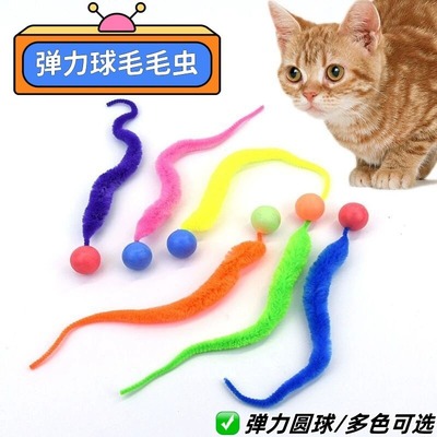 猫玩具毛毛虫静音球弹力球逗猫自嗨解闷神器幼猫玩具球猫咪用品
