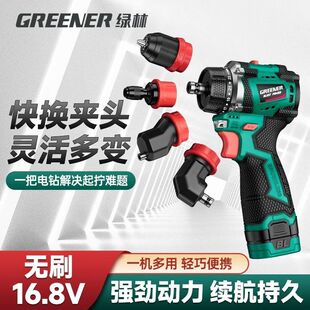 绿林换头小钢炮四用电钻无刷锂电家用手枪多头多功能打墙快换夹头