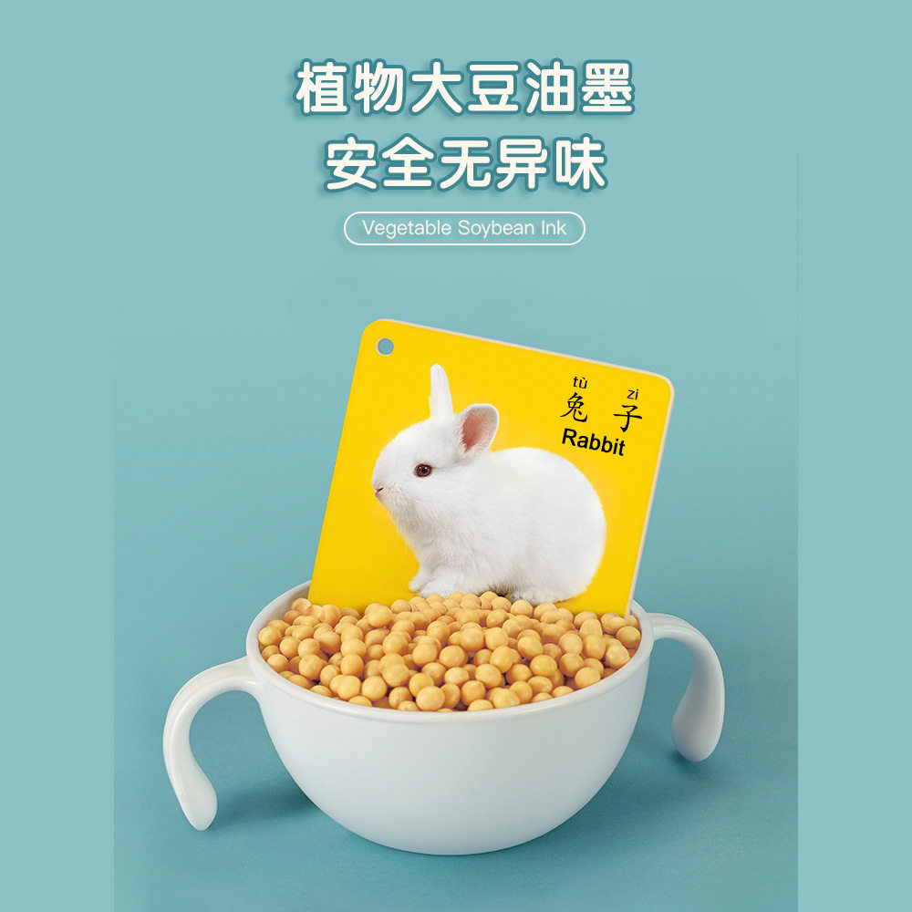 2025早教启蒙新力作动物水果认知图卡婴幼儿益智开发看图学宝盒,玩具/童车/益智/积木/模型,玩具挂图/认知卡,淘宝优惠券,粉丝福利购,淘宝优惠卷