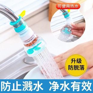 水龙头过滤器厨房家用万能接头防溅花洒伸缩延长旋转滤水器