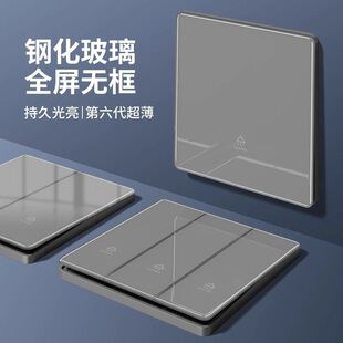 TEP国际电工超薄钢化玻璃 86型灰色开关插座面板一开八孔五孔面板