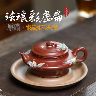 高端宜兴紫砂壶原矿粗砂朱泥手工制作珐琅彩蝴蝶虚扁家用 爆款