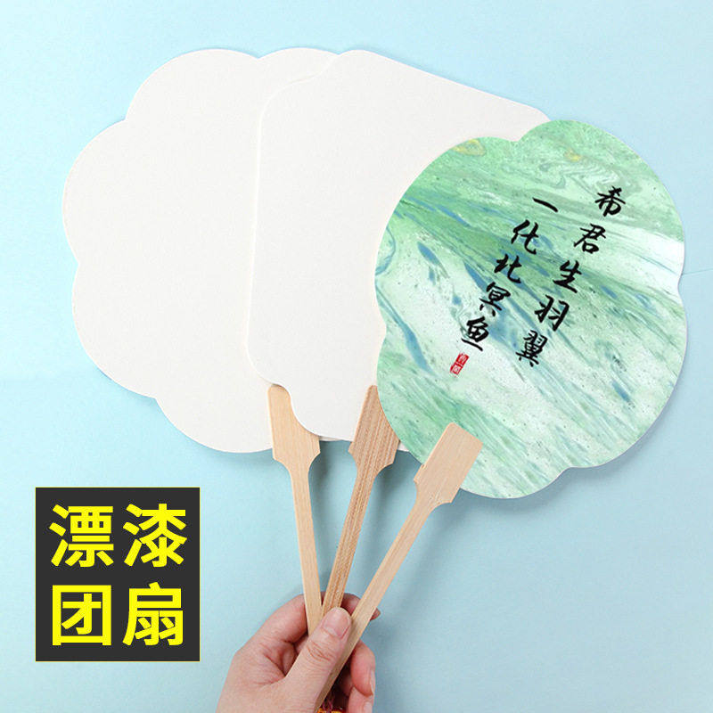 2025非遗手工大漆扇DIY套装空白扇面古风团扇漂漆材料包创意d