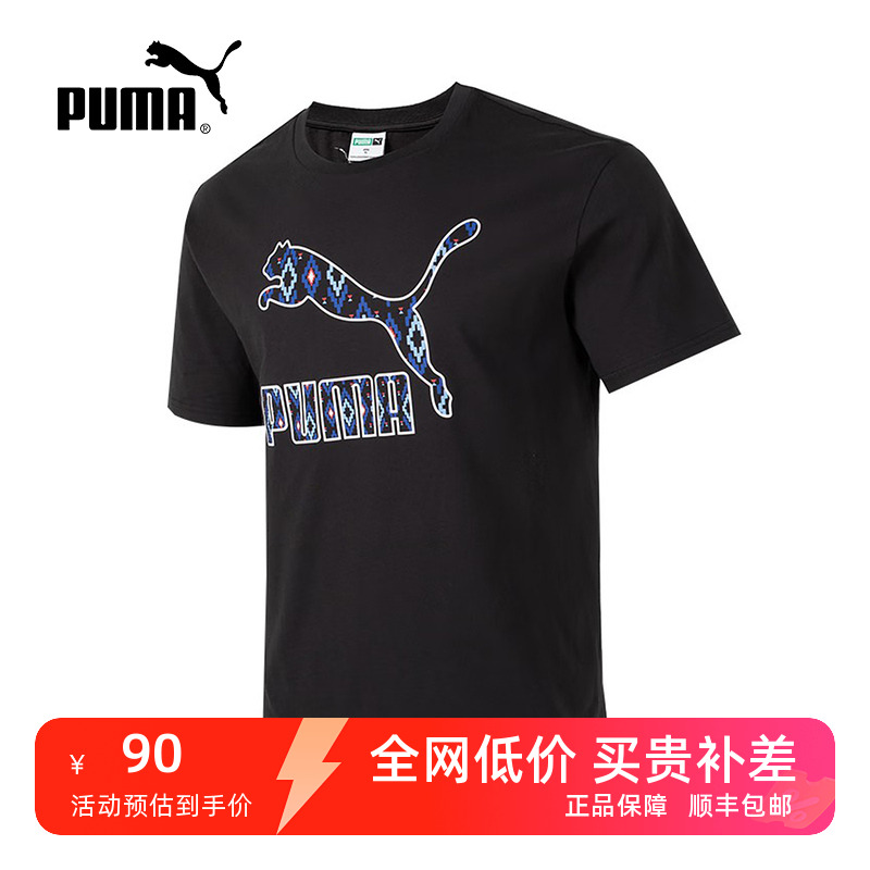 PUMA/彪马新款运动T恤