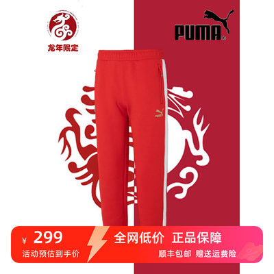 PUMA彪马情侣运动休闲长裤