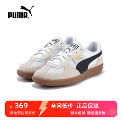 【IVE同款】PUMA/彪马男鞋女鞋春季新款鞋复古德训鞋板鞋399341