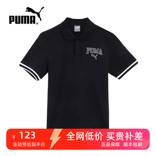 彪马短袖 男24夏季 PUMA POLO衫 685574 新款 运动服跑步训练翻领T恤