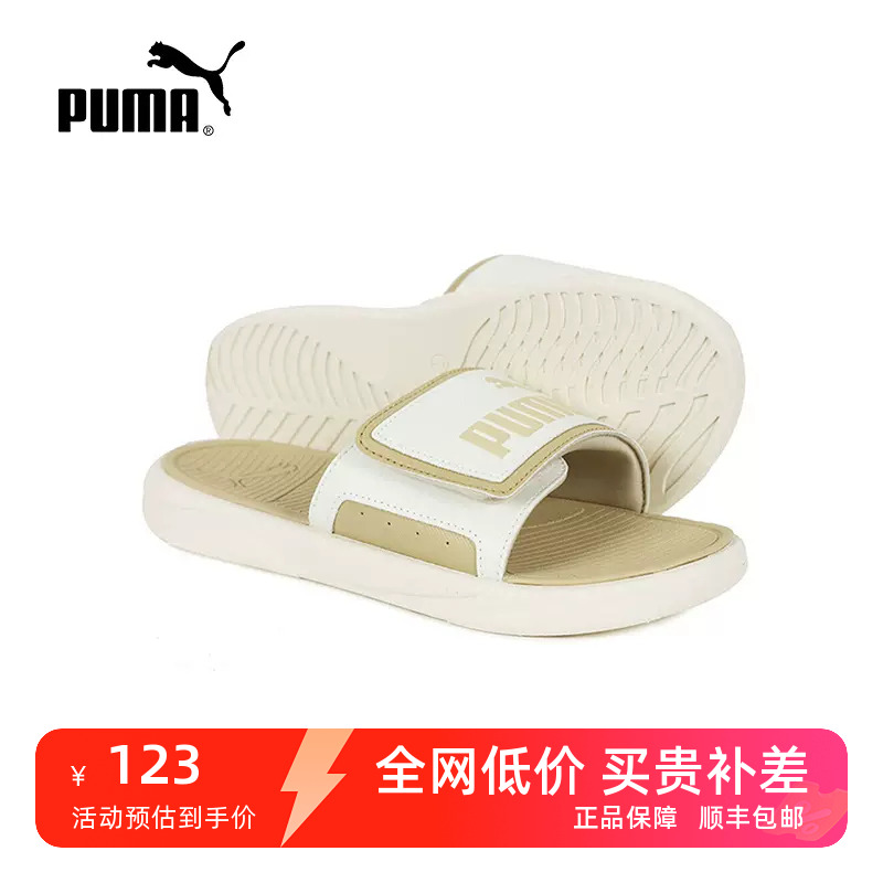 Puma彪馬男女同款拖鞋沙灘鞋