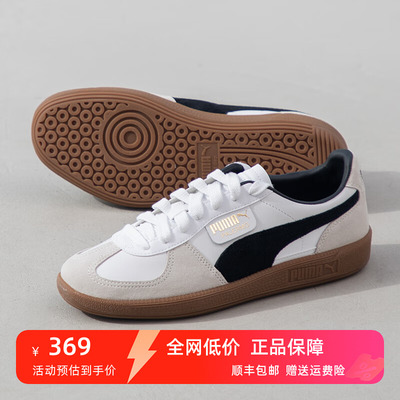 PUMA彪马情侣复古德训鞋板鞋