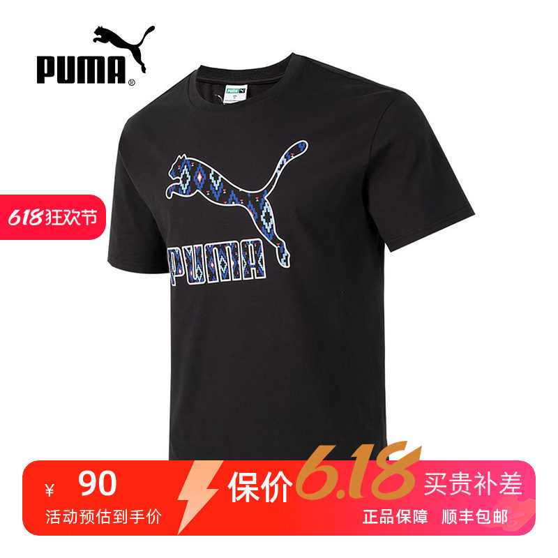 PUMA/彪马短袖男装2024夏季新款男女款运动服圆领休闲T恤626869
