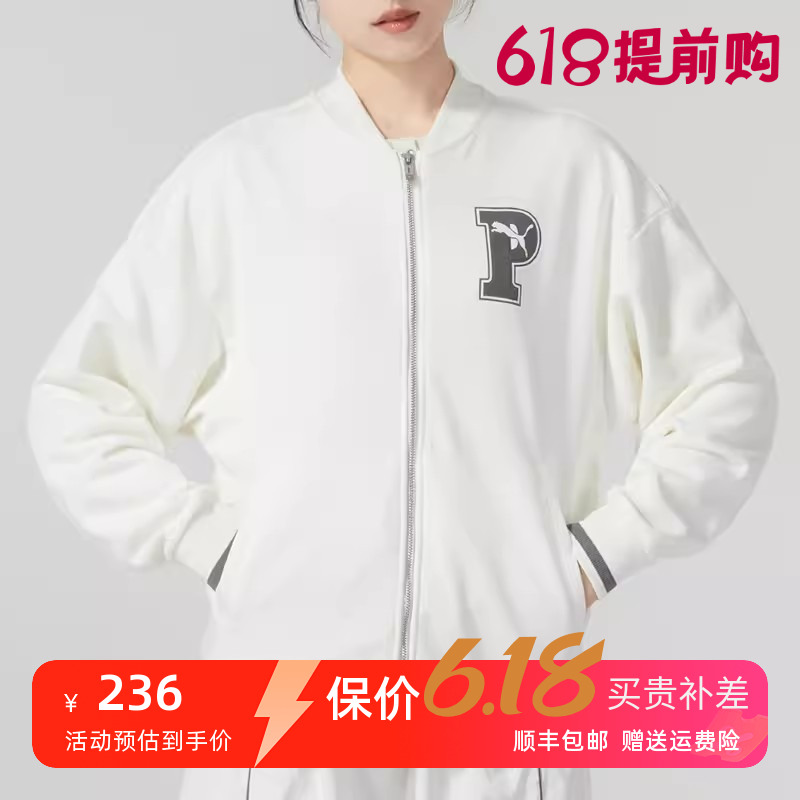 彪马PUMA 2023新款女子白色夹克时尚运动服休闲外套棒球服 678719