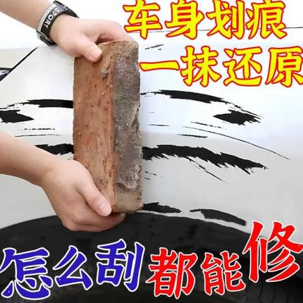 蜡深颜色抛光蜡修复划痕修复不汽车补漆神器汽车性划痕蜡度分车漆