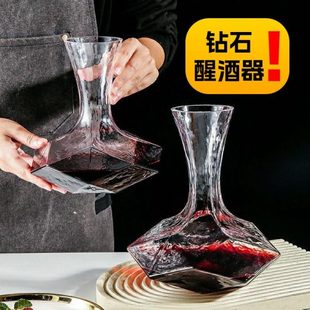 勃艮第醒酒器分酒器奢华醒酒钻石家用快速高档颜值欧式 高红酒