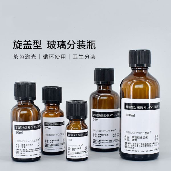 高档光盖分装瓶色滴塞茶滴空瓶瓶调棕色大头精华子盖避精油瓶旋配
