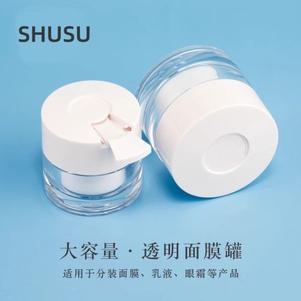 化妆眼霜面霜粉底液护肤品分装瓶盒小样瓶高档空瓶便携唇膜子加厚