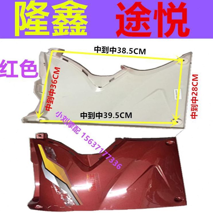 三轮摩托车侧边盖左右护板装饰盖隆鑫配件厂家直销发动机外壳