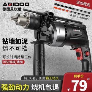 不德国进口小型德国 冲击钻家用电钻220多功能家用机手电钻烧V