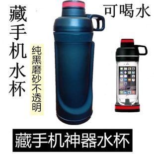 藏暗保温杯手机藏 水杯格随手杯钱藏以藏东西防可神器可手机探测