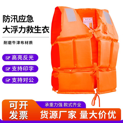 应急防汛救生圈圈绳组合成人