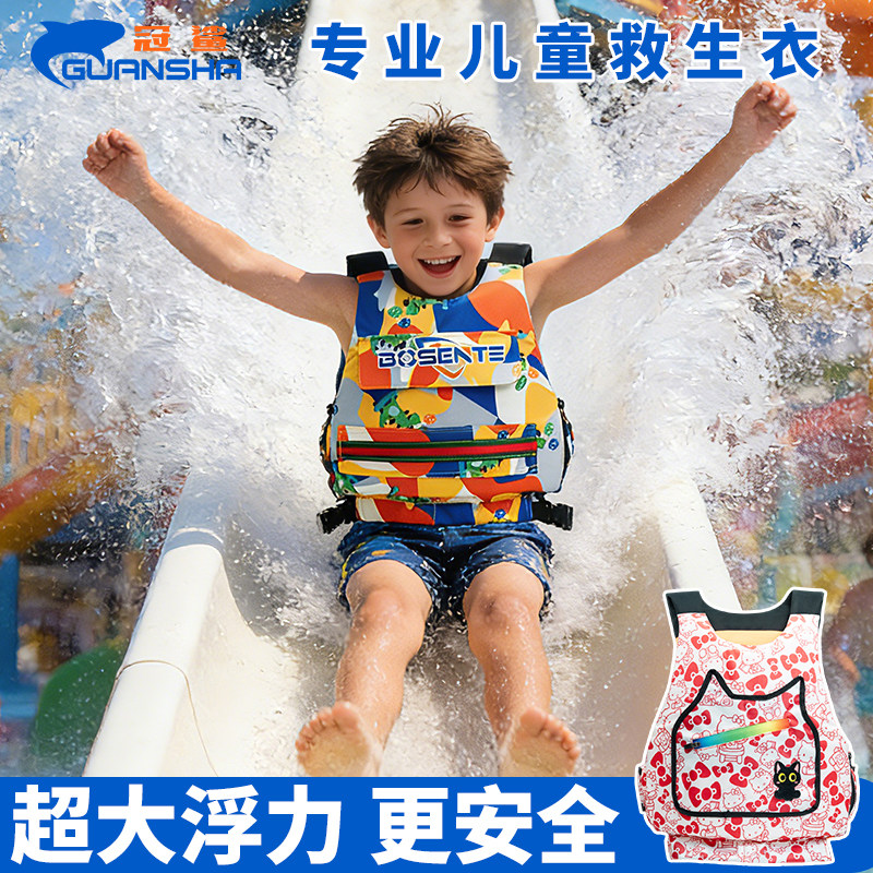 救生衣儿童浮力背心马甲专用便携式大浮力专业海边小孩游泳救生衣