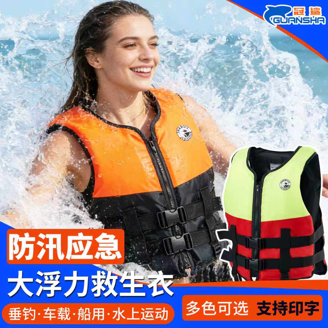 冠鲨救生衣大浮力便携式救生马甲