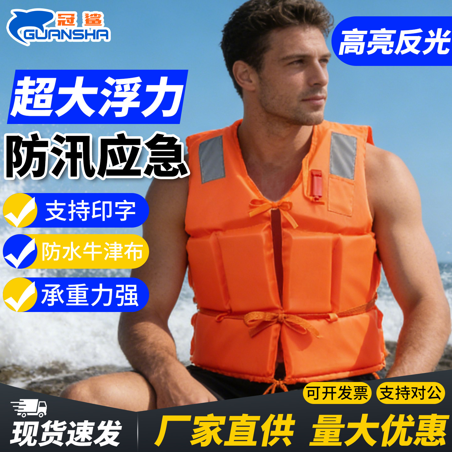 防汛应急救生衣专业大浮力成人便携式钓鱼船用泡沫背心马甲求生衣