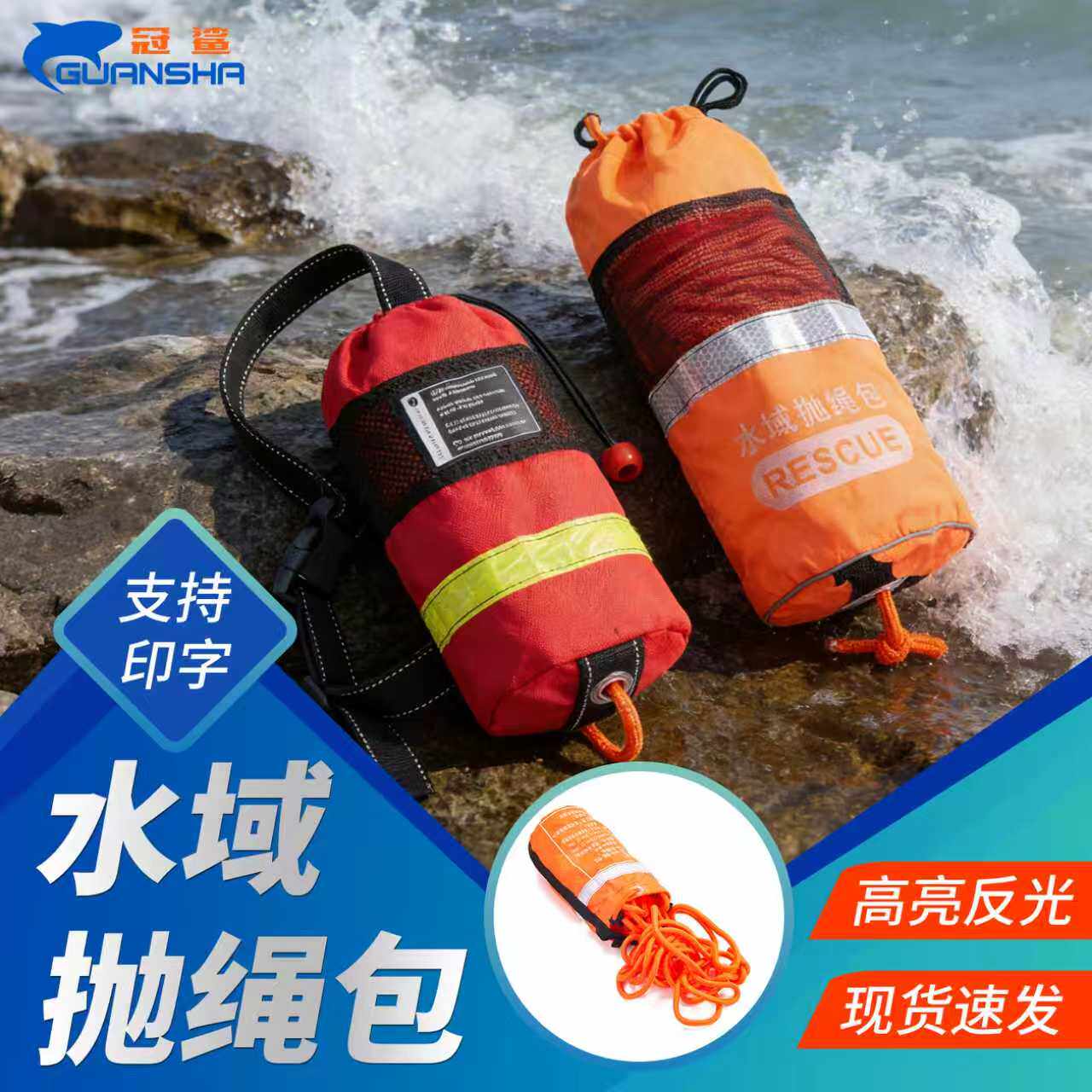 漂浮水面水域水上救生绳包 荧光抛绳索包救援抛投反光逃生绳袋