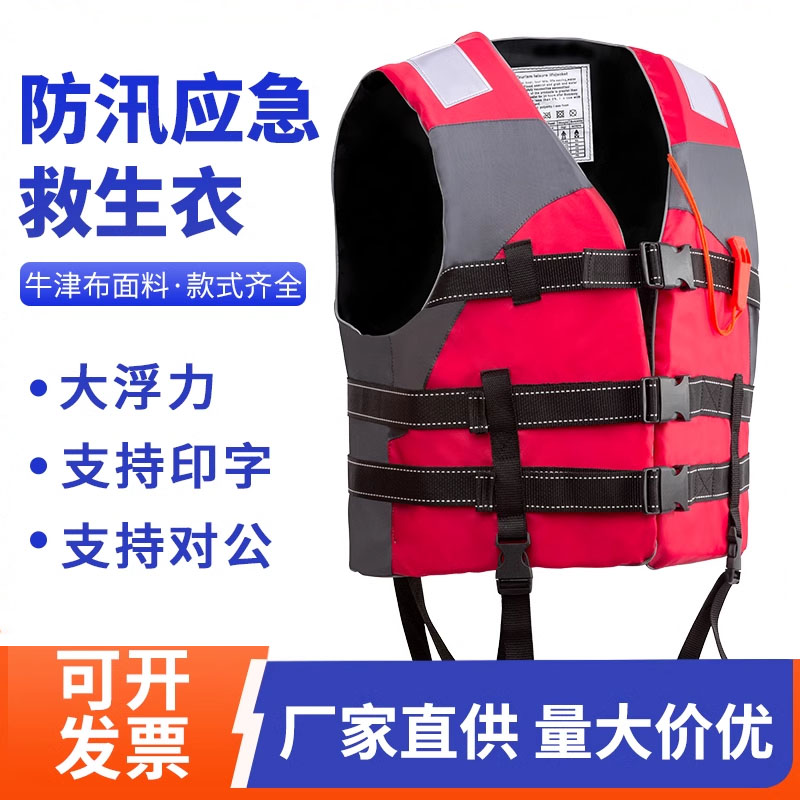 冠鲨防汛应急成人救生衣
