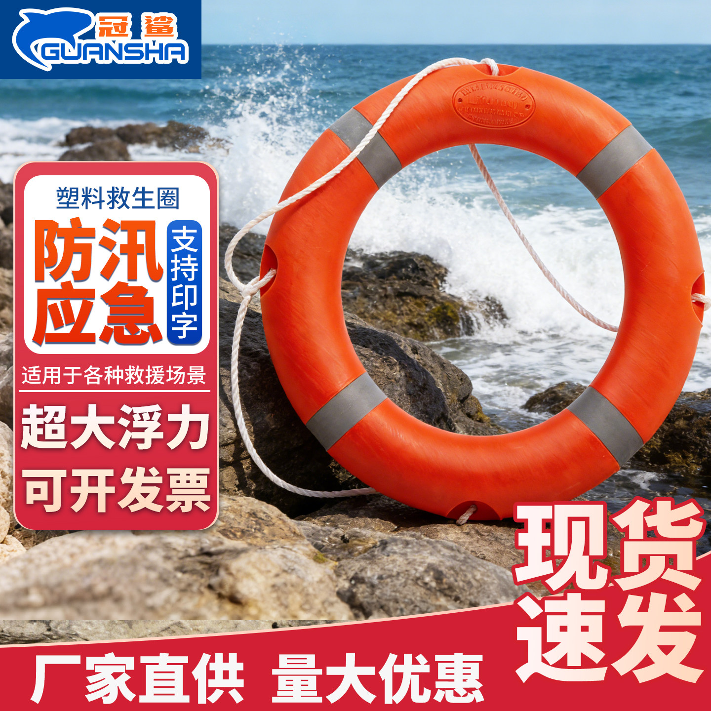 船用国标实心泡沫塑料防汛专业成人大人游泳应急PVC救生圈救生绳
