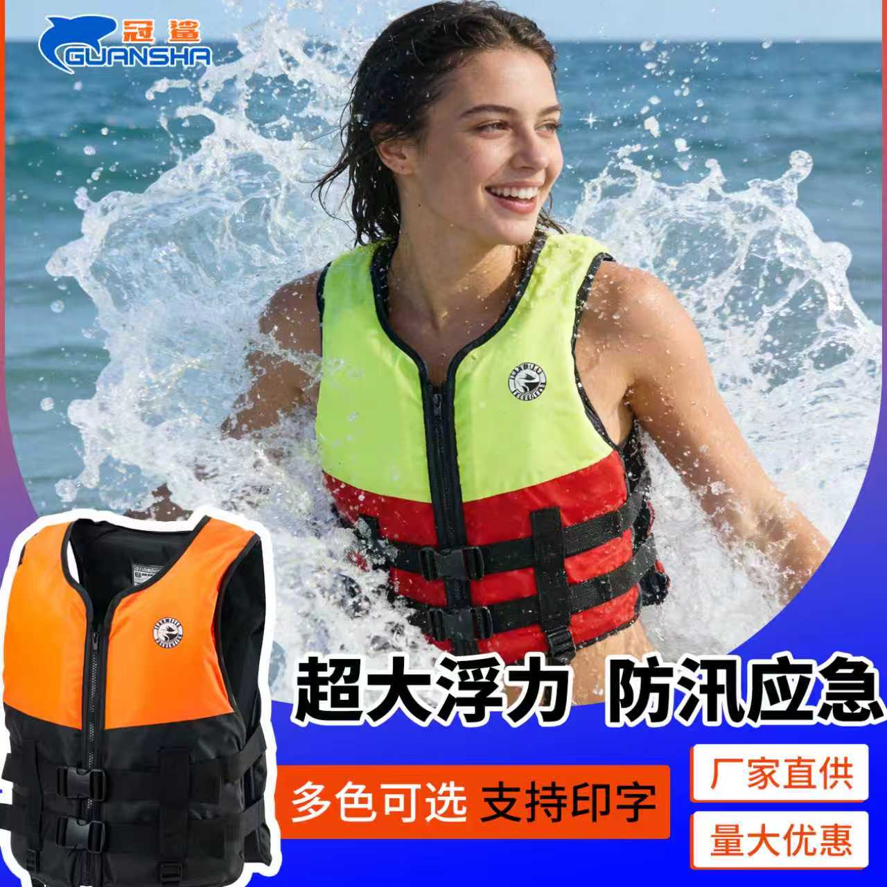 冠鲨救生衣大浮力便携式救生马甲