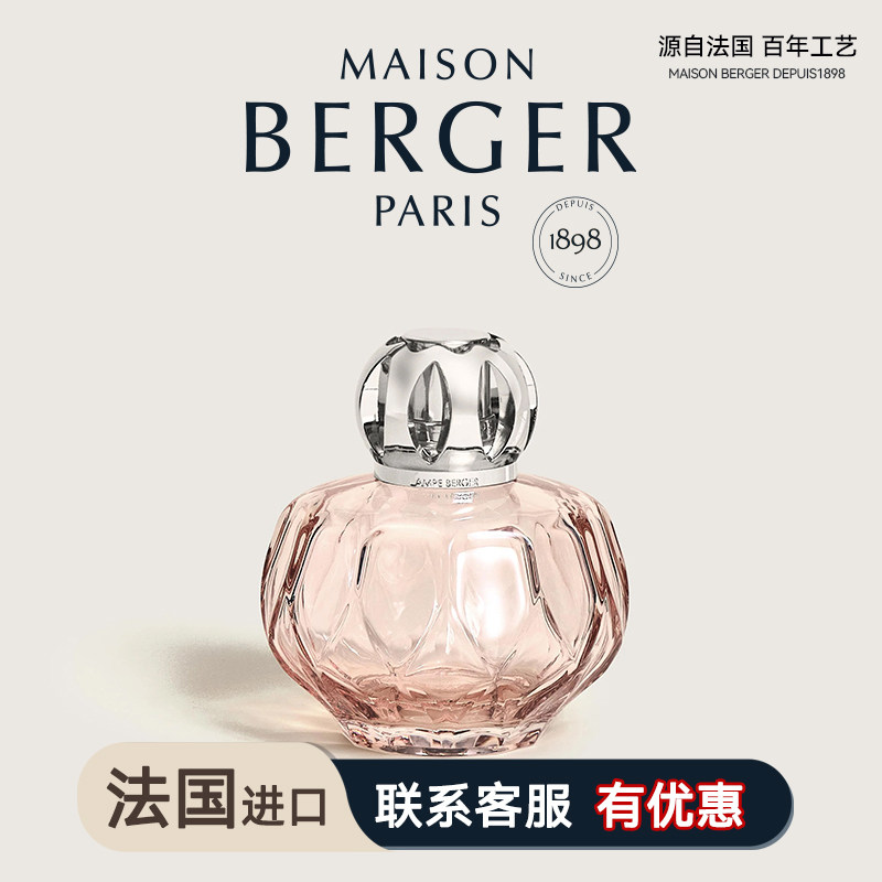 柏格世家洛瑟林香薰瓶
