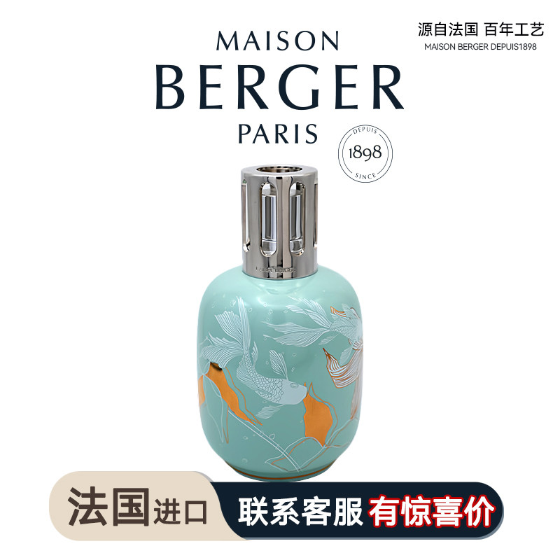 MAISON BERGER/柏格世家锦鲤陶瓷薰香瓶时尚香薰灯空气净化去甲醛