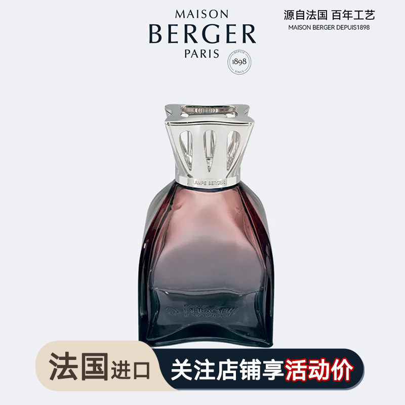 MaisonBerger柏格世家LILY香薰灯