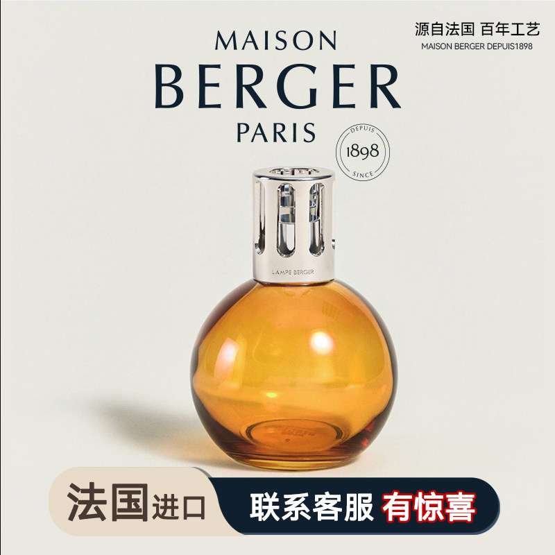 柏格世家·冰块香薰灯