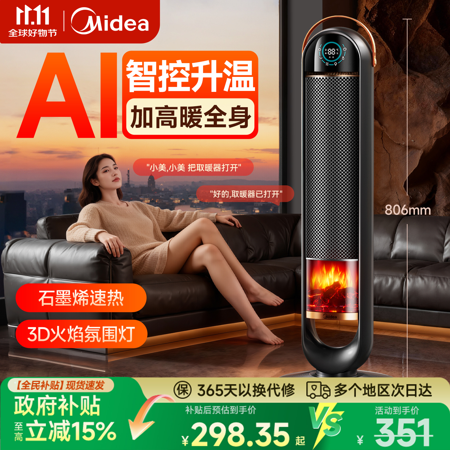 美的石墨烯取暖器暖风机冬季神器家用电暖气小太阳2025新款烤火炉