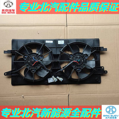 北汽新能源EU5EX5EU7R500R550R600水箱冷凝器散热器风扇电子扇