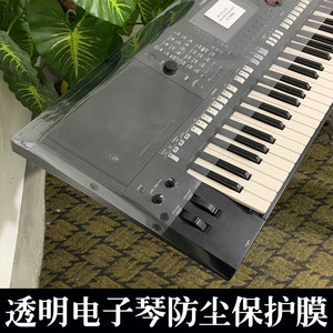 电子琴面板透明防尘膜 S670/775/975/SX600/700电钢琴保护盖