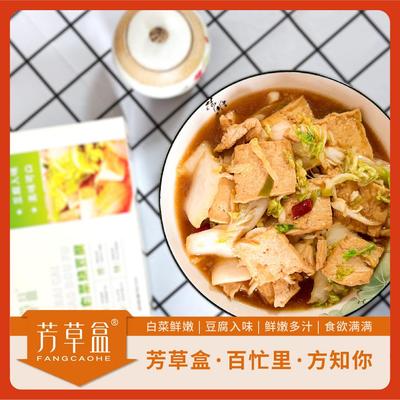 芳草盒速食方便快捷商用速食冷冻